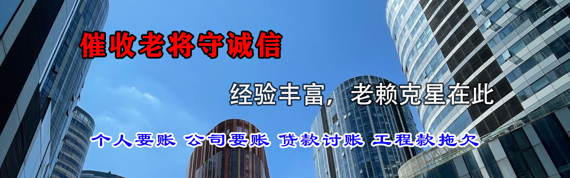 云霄要账公司