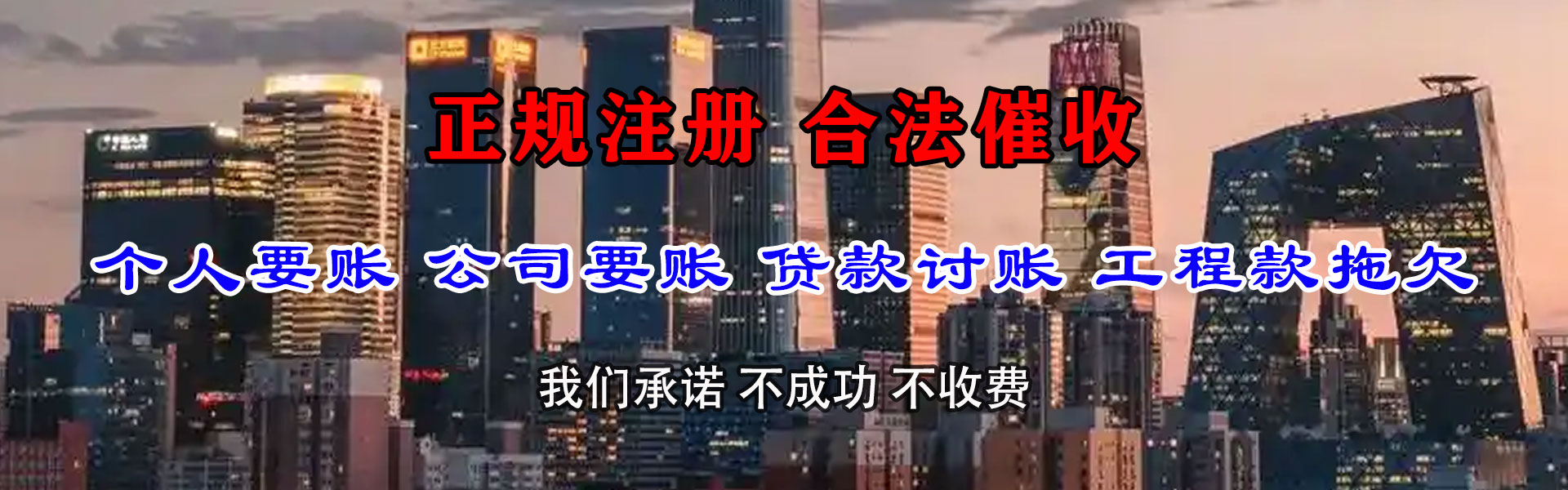 云霄清债公司